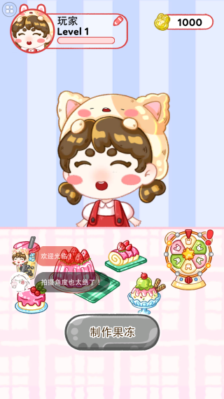 星座秘语游戏下载 星座秘语 第2张图