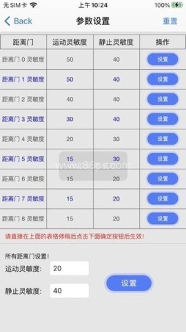 hlkradartool雷达模块