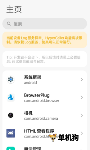 HyperCeiler