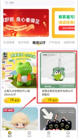 多多抓娃娃 第5张图