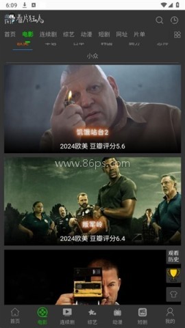 看片狂人