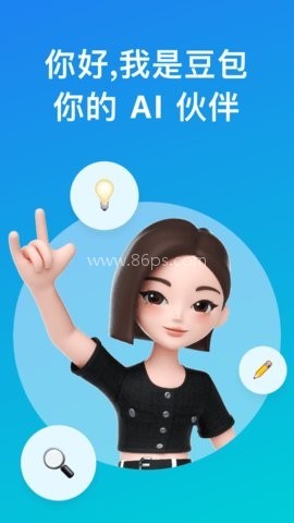 豆包新版2025