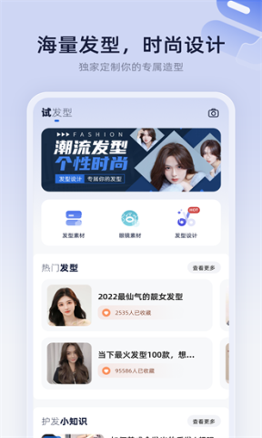 发型设计屋 发型设计屋 第2张图