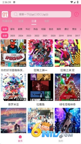 优秀动漫