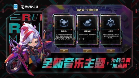 金铲铲s10旧版