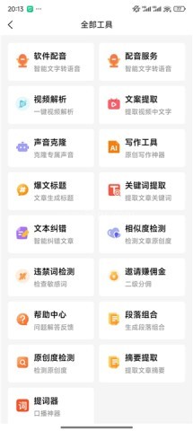 媒小三