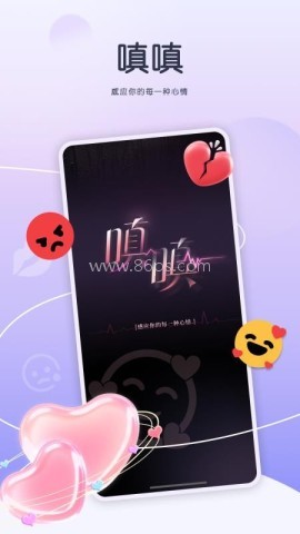 嗔嗔ai