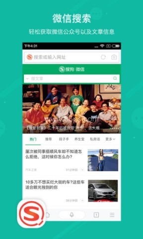 搜狗搜索旧版本8.0.0.7版