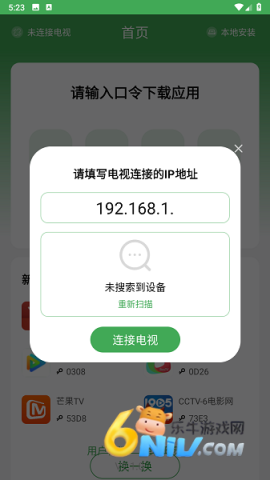 野草助手官方版