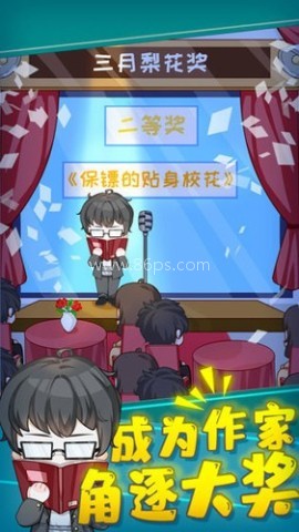 网络小说家模拟器内置修改器