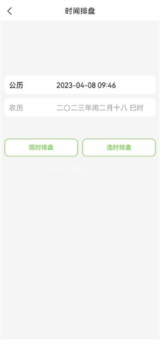 梅花易数笔记