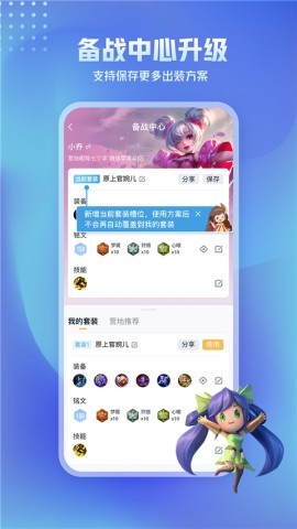 王者营地低版本