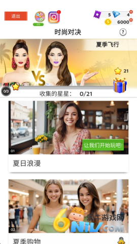 国际时尚搭配师