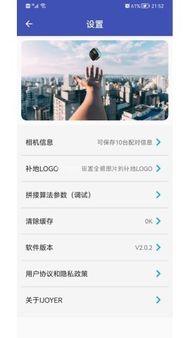 艾卓悦全景相机app 艾卓悦全景相机 第1张图