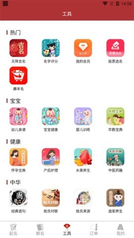 易经起名取名 第1张图