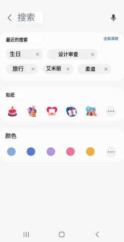 三星日历 第2张图
