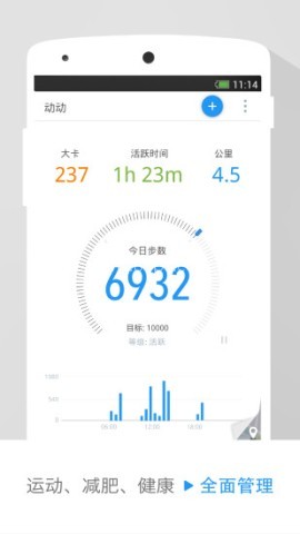 动动计步器去广告解锁会员版 动动计步器 第1张图