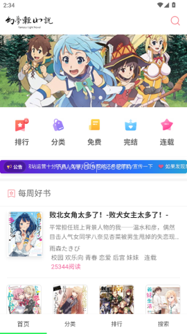 幻梦轻小说 幻梦轻小说