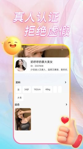 心动聊聊爱 第1张图