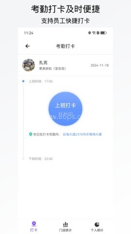 有赞美业