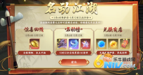 天龙八部初心互动版 天龙八部初心互动版