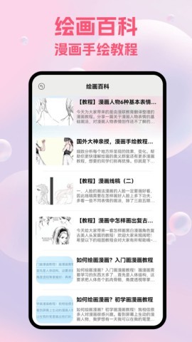 拷贝绘画