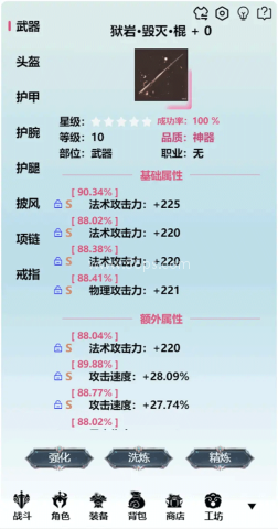 重生之异界修仙