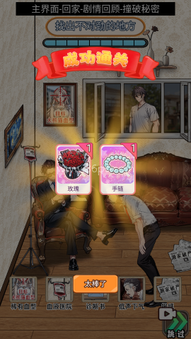 人生泰裤辣 人生泰裤辣