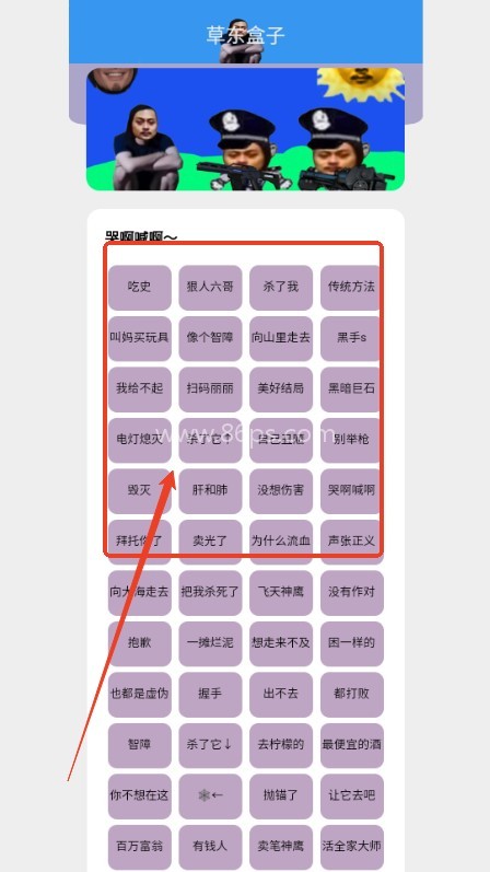 草东盒