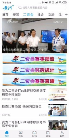 黄河Plus 黄河Plus