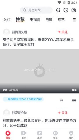pps网络电视 第5张图