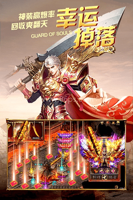 烈火皇城变态版