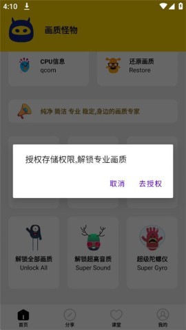 画质怪物120帧 第3张图