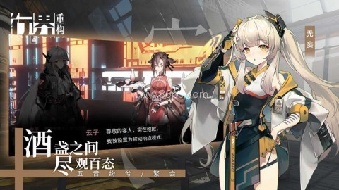 行界重构公测版 第1张图