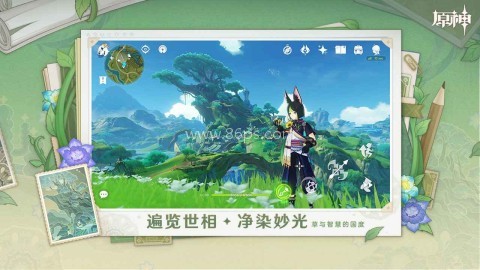 原神6.0空月之歌