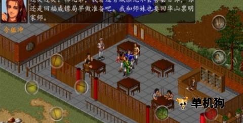 金庸群侠传6合1