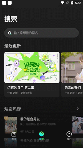 追剧影视大全 第3张图