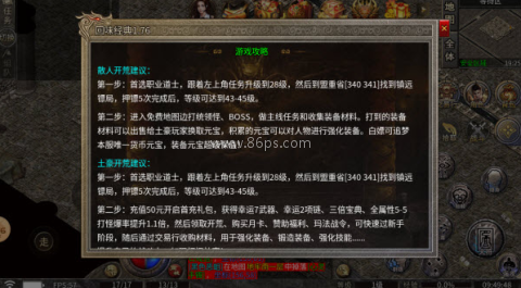 盟重英雄冰雪版官网版