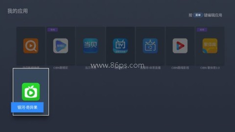 奇异果tv版 第3张图