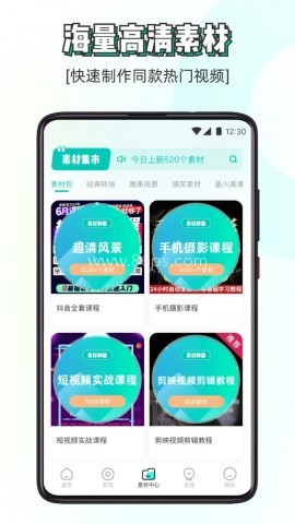 素材神器最新版