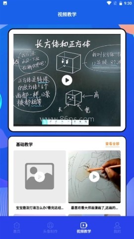 漫趣二次元