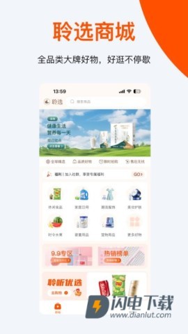 聆选