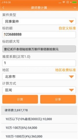 律师好帮手 律师好帮手