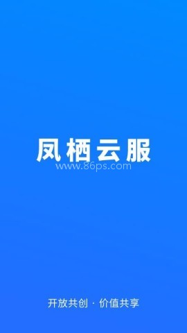 凤栖云服 凤栖云服