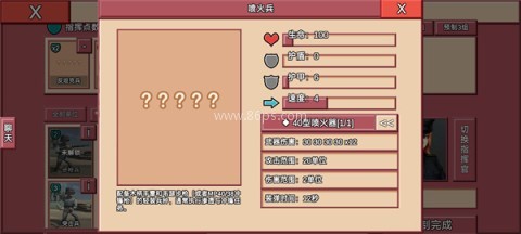 闪电战2