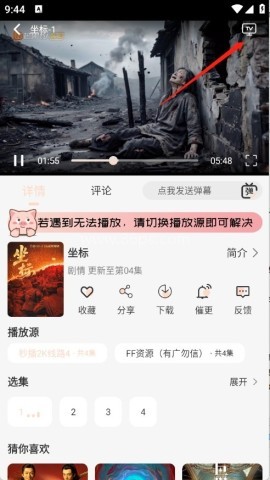小猪4K影视追剧 第7张图