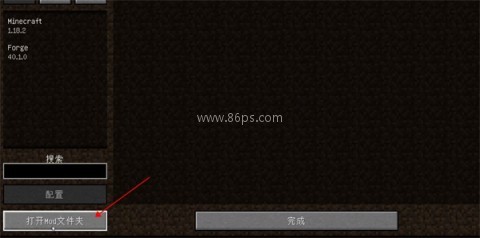 我的世界Java版手机版