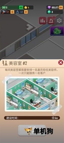 宠物大亨