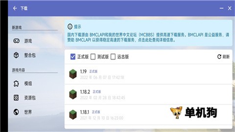 HMCLPE启动器2025最新版