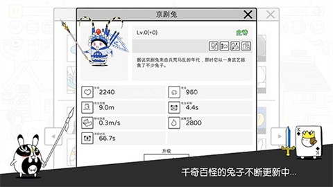 战斗吧兔子(Battle!Bunny)